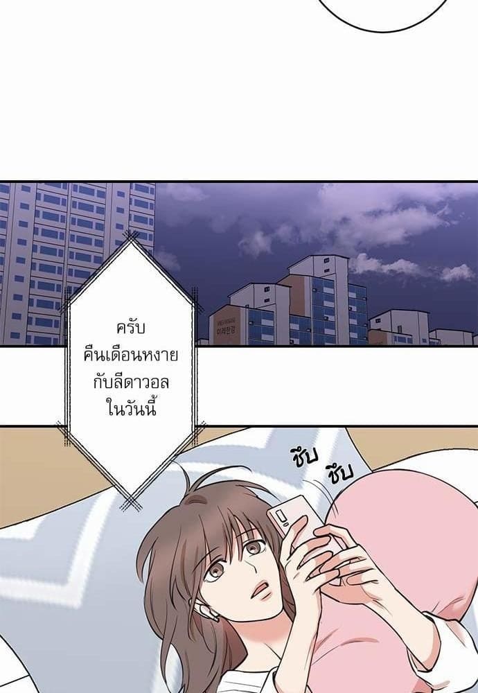 INSECRET ตอนที่ 7234