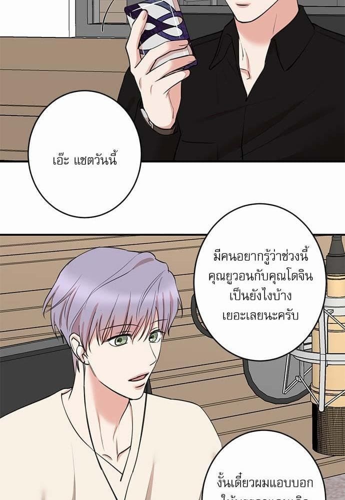 INSECRET ตอนที่ 7237