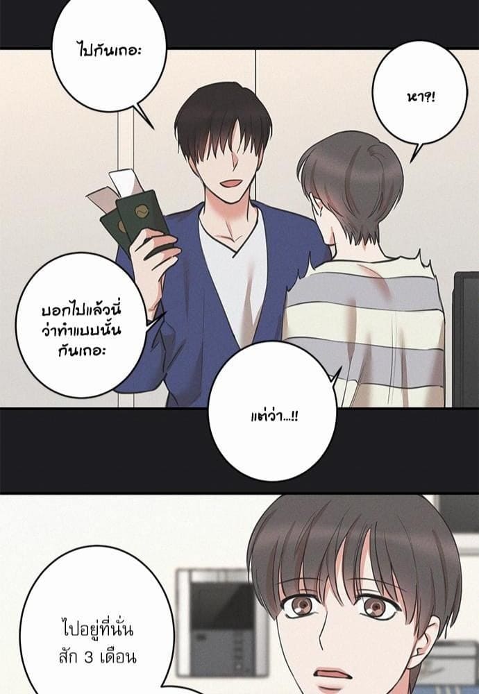 INSECRET ตอนที่ 7242