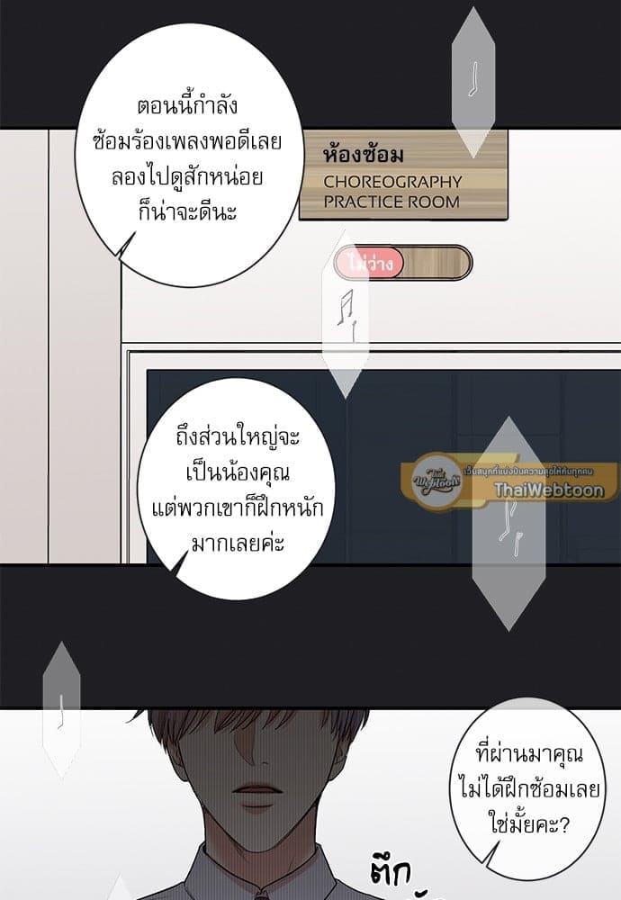 INSECRET ตอนที่ 7312