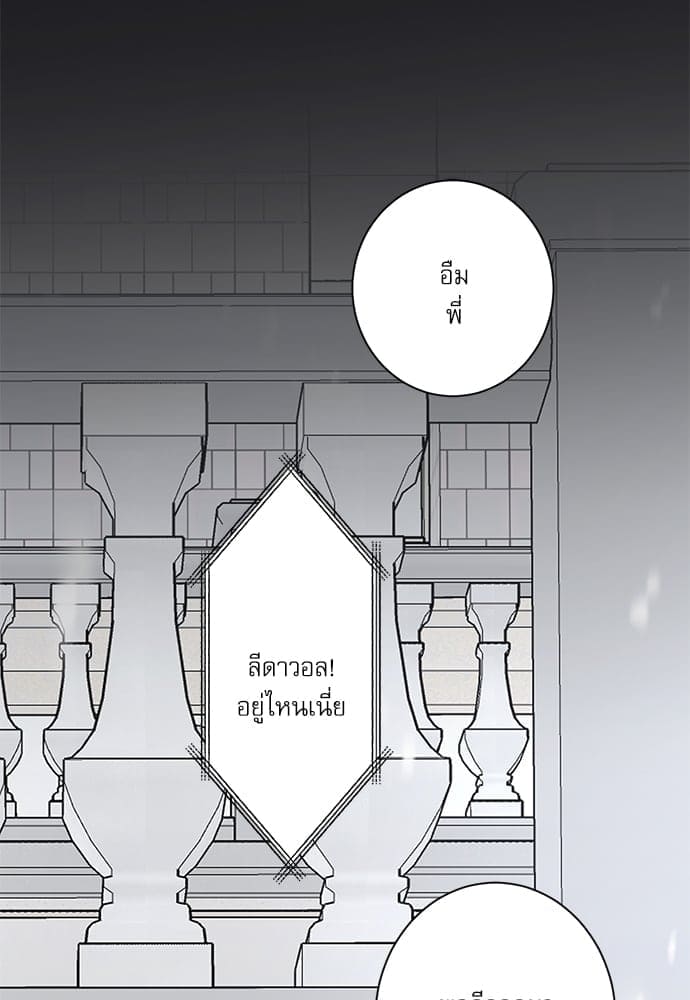 INSECRET ตอนที่ 7328