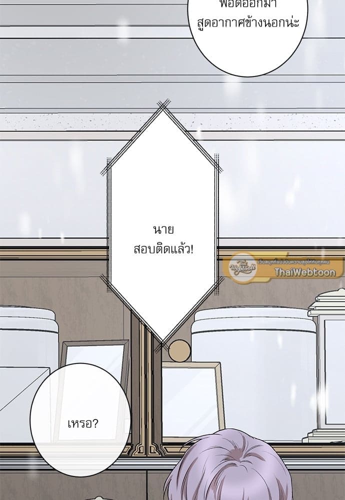 INSECRET ตอนที่ 7329