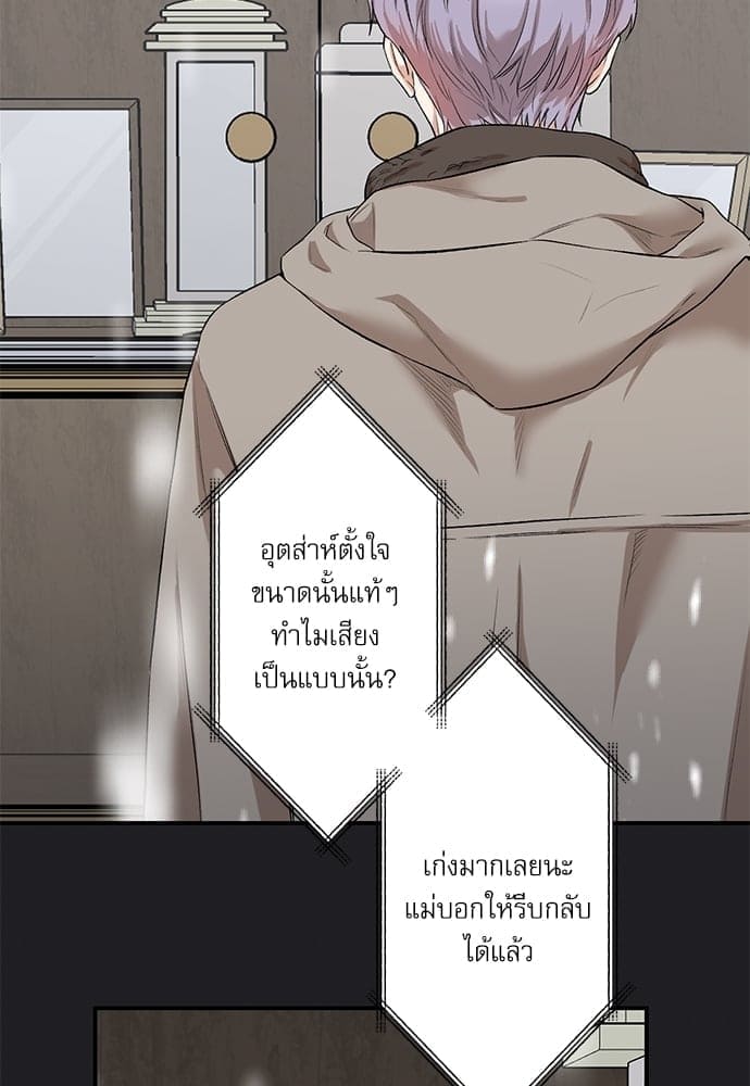 INSECRET ตอนที่ 7330