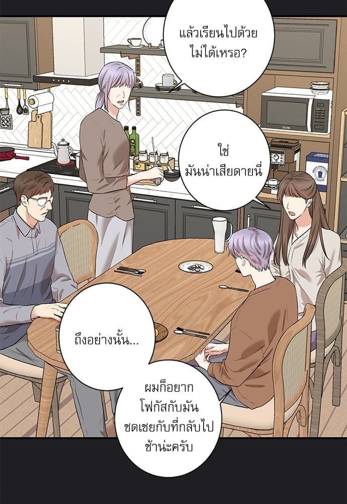 INSECRET ตอนที่ 7340