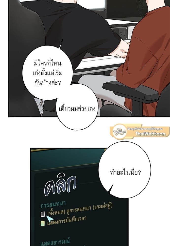 INSECRET ตอนที่ 7412