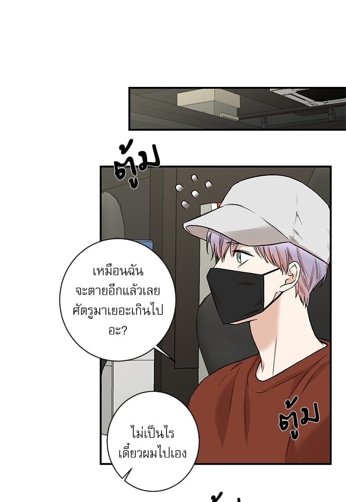 INSECRET ตอนที่ 7413