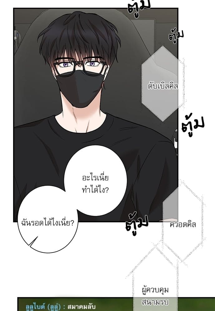 INSECRET ตอนที่ 7414