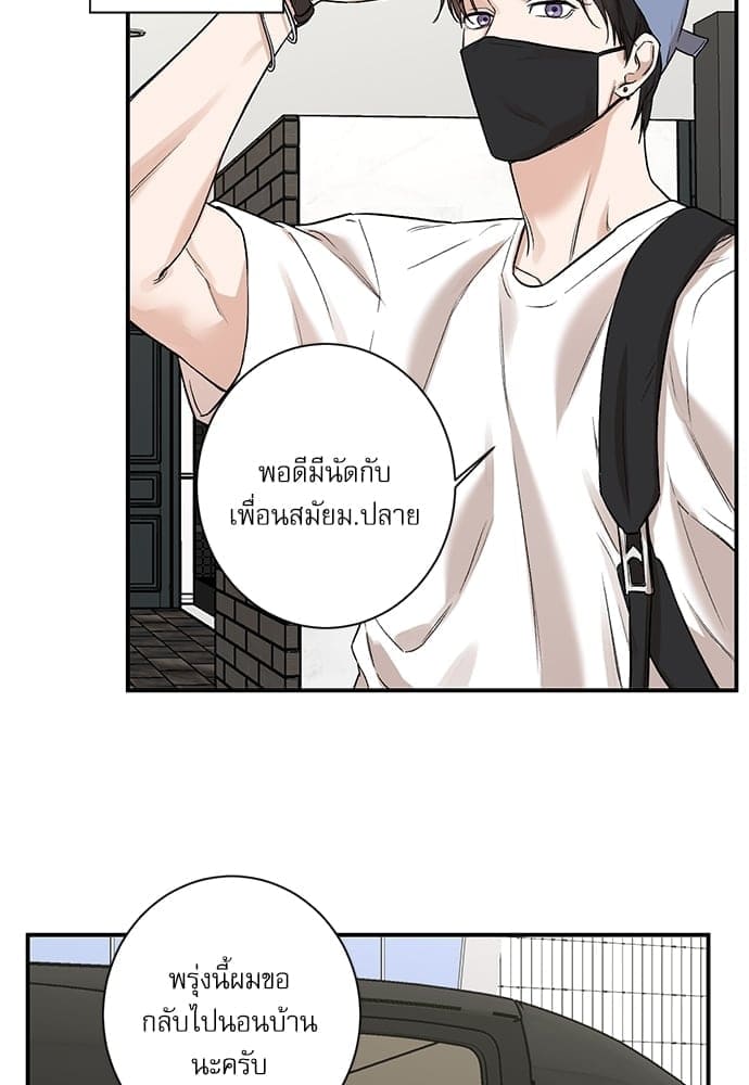 INSECRET ตอนที่ 7419