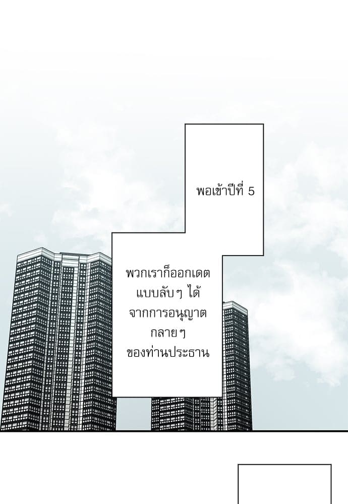 INSECRET ตอนที่ 7435