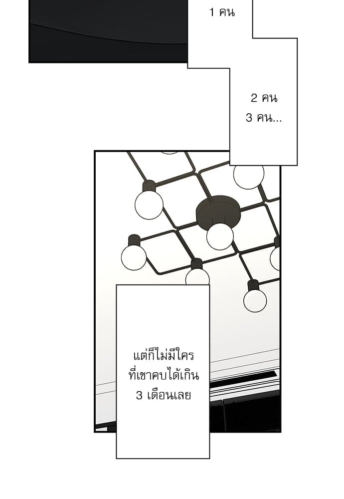 INSECRET ตอนที่ 7438