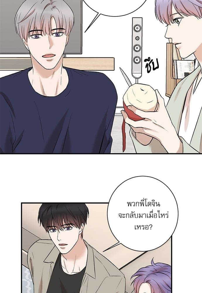 INSECRET ตอนที่ 7452