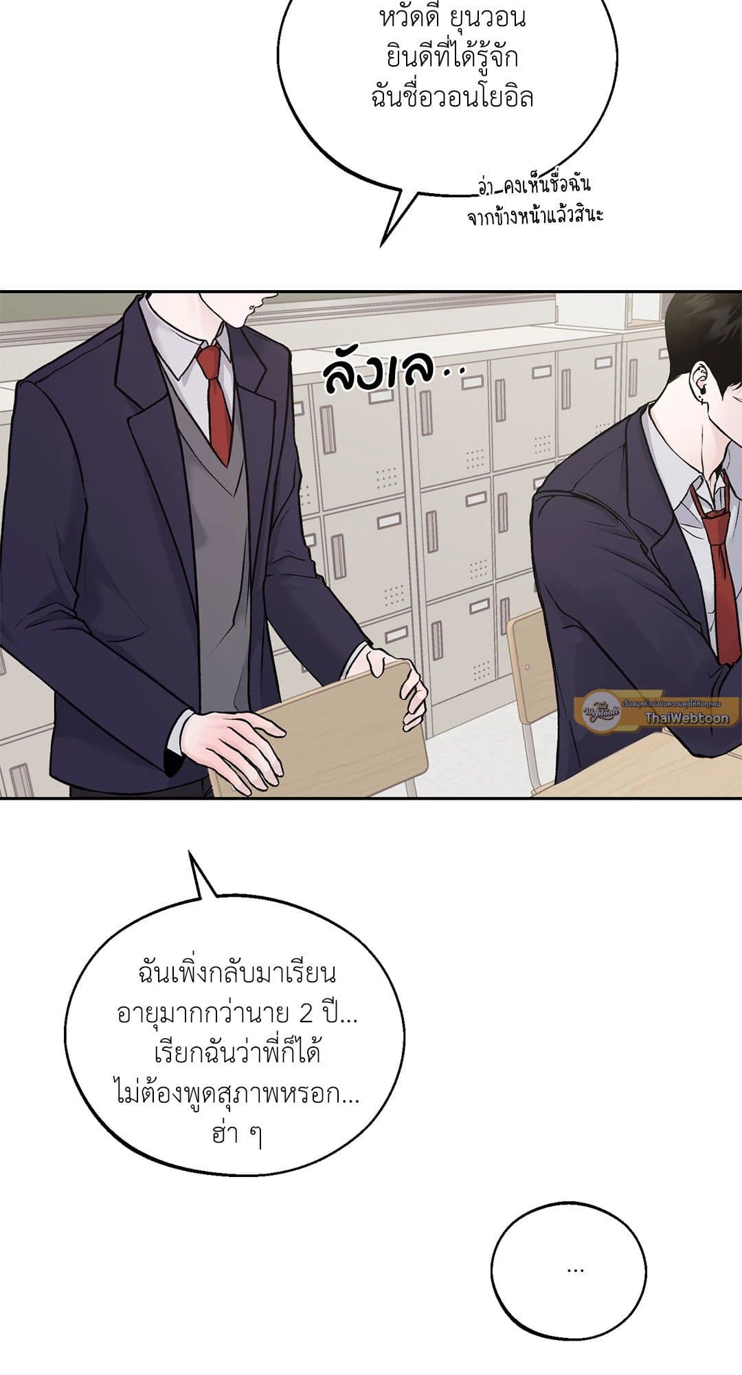 Monday’s Savior ตอนที่ 02