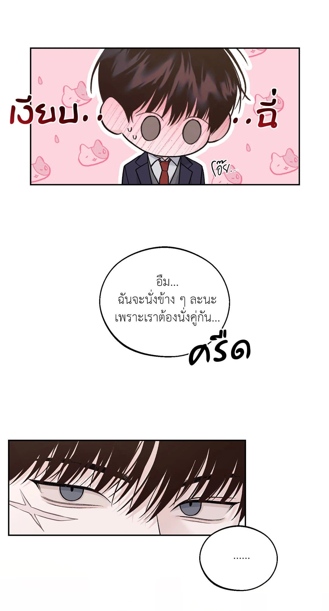 Monday’s Savior ตอนที่ 03