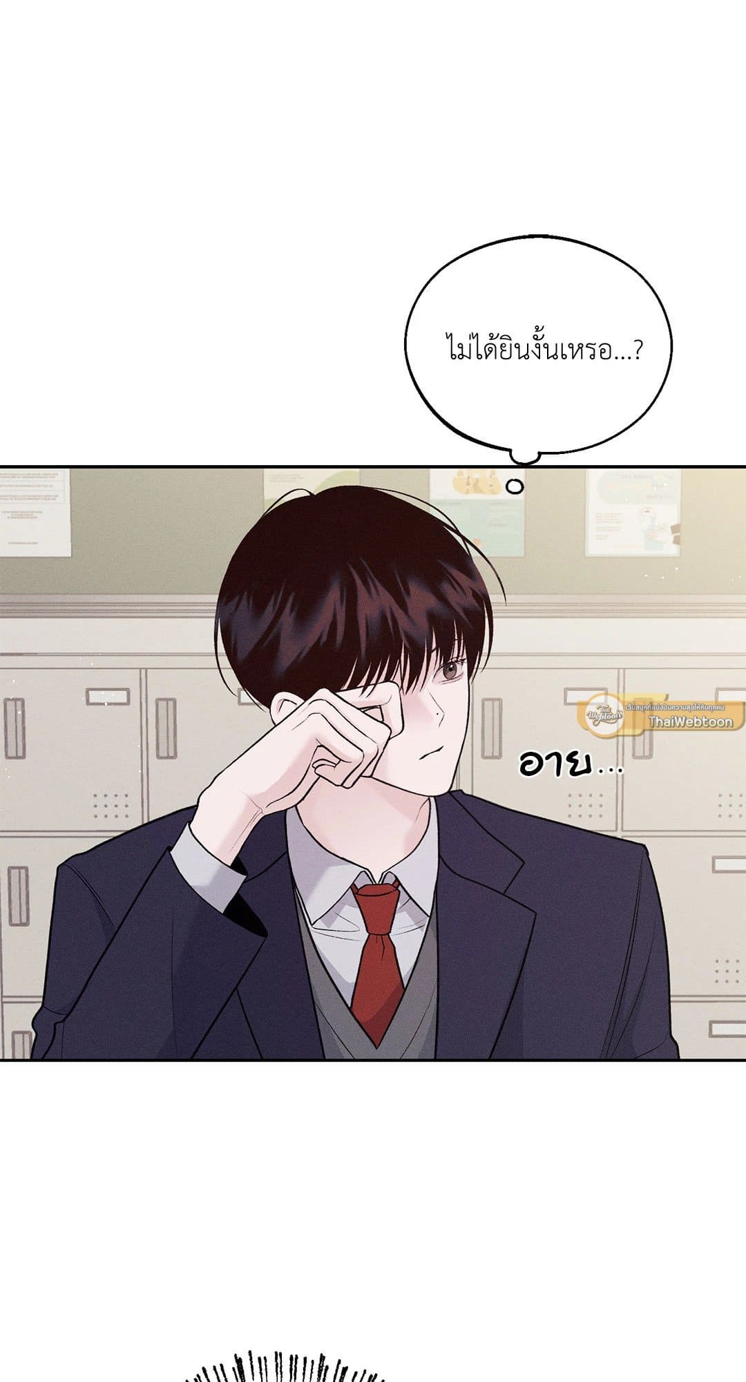 Monday’s Savior ตอนที่ 06