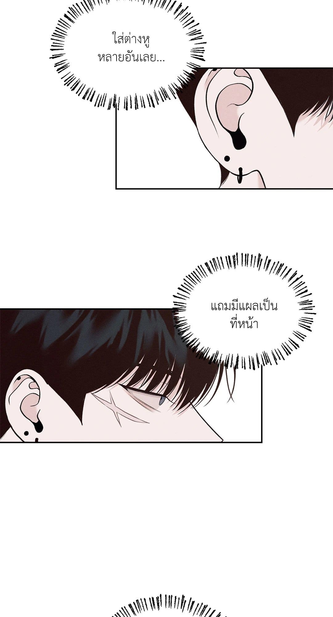 Monday’s Savior ตอนที่ 07