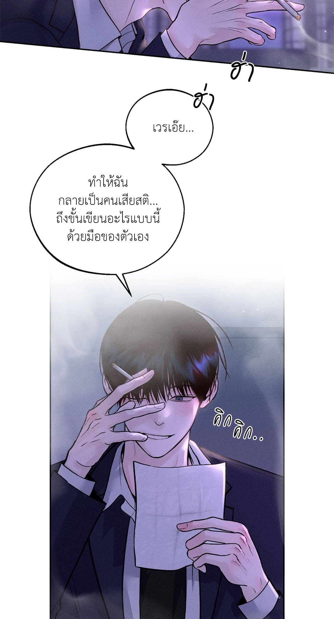 Monday’s Savior ตอนที่ 1006