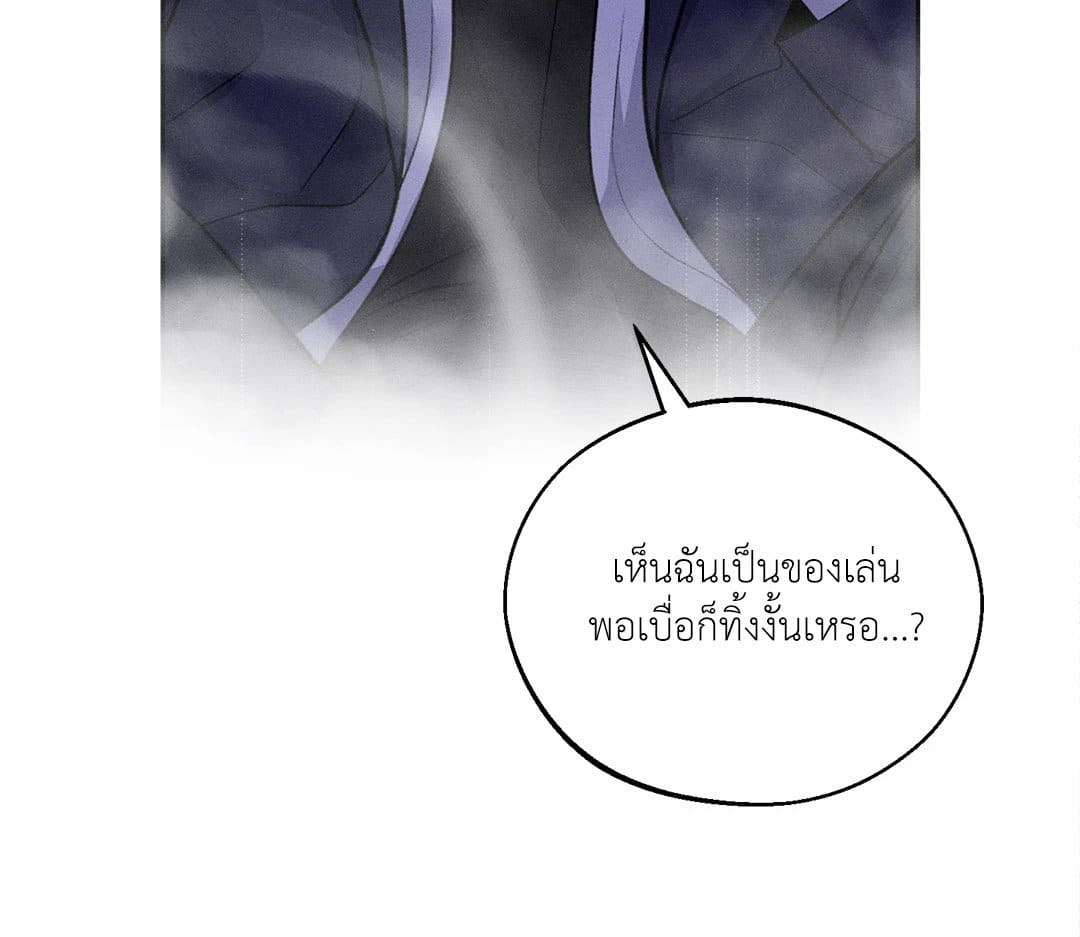 Monday’s Savior ตอนที่ 1007