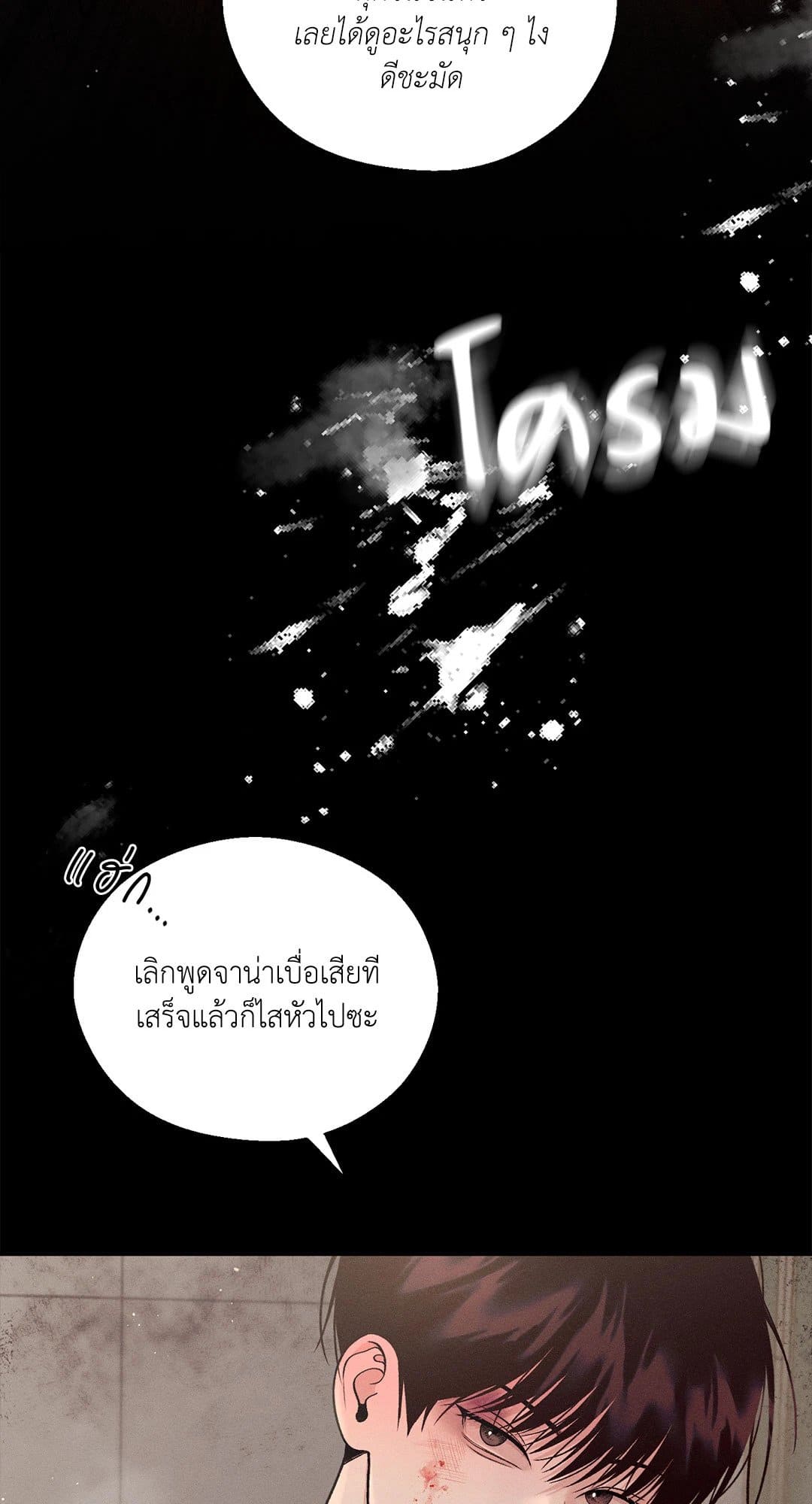 Monday’s Savior ตอนที่ 1007