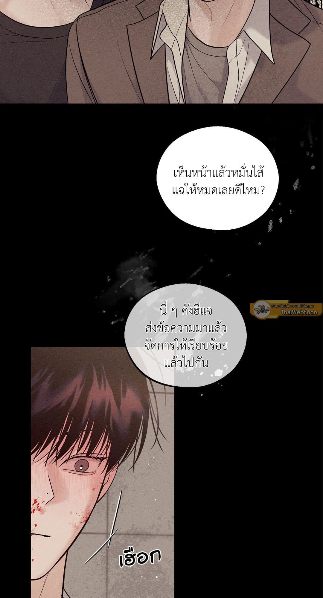 Monday’s Savior ตอนที่ 1009