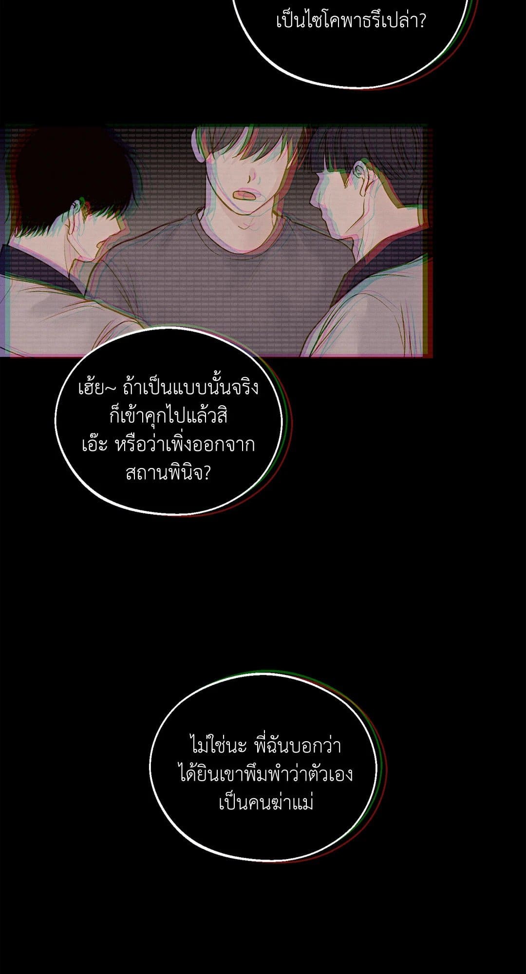 Monday’s Savior ตอนที่ 1014