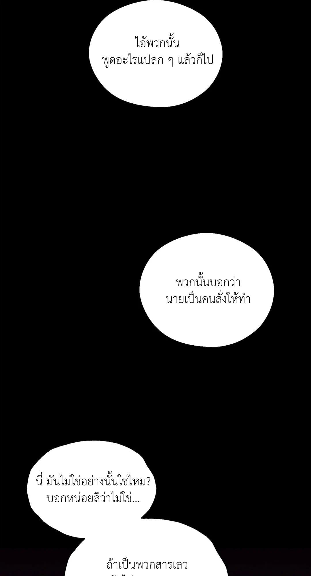 Monday’s Savior ตอนที่ 1015