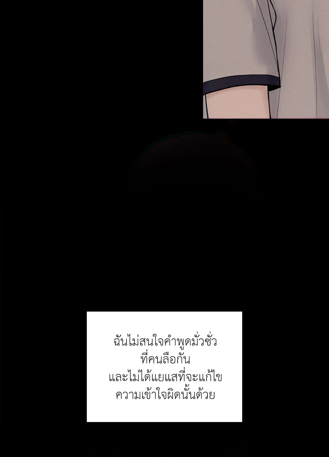 Monday’s Savior ตอนที่ 1016