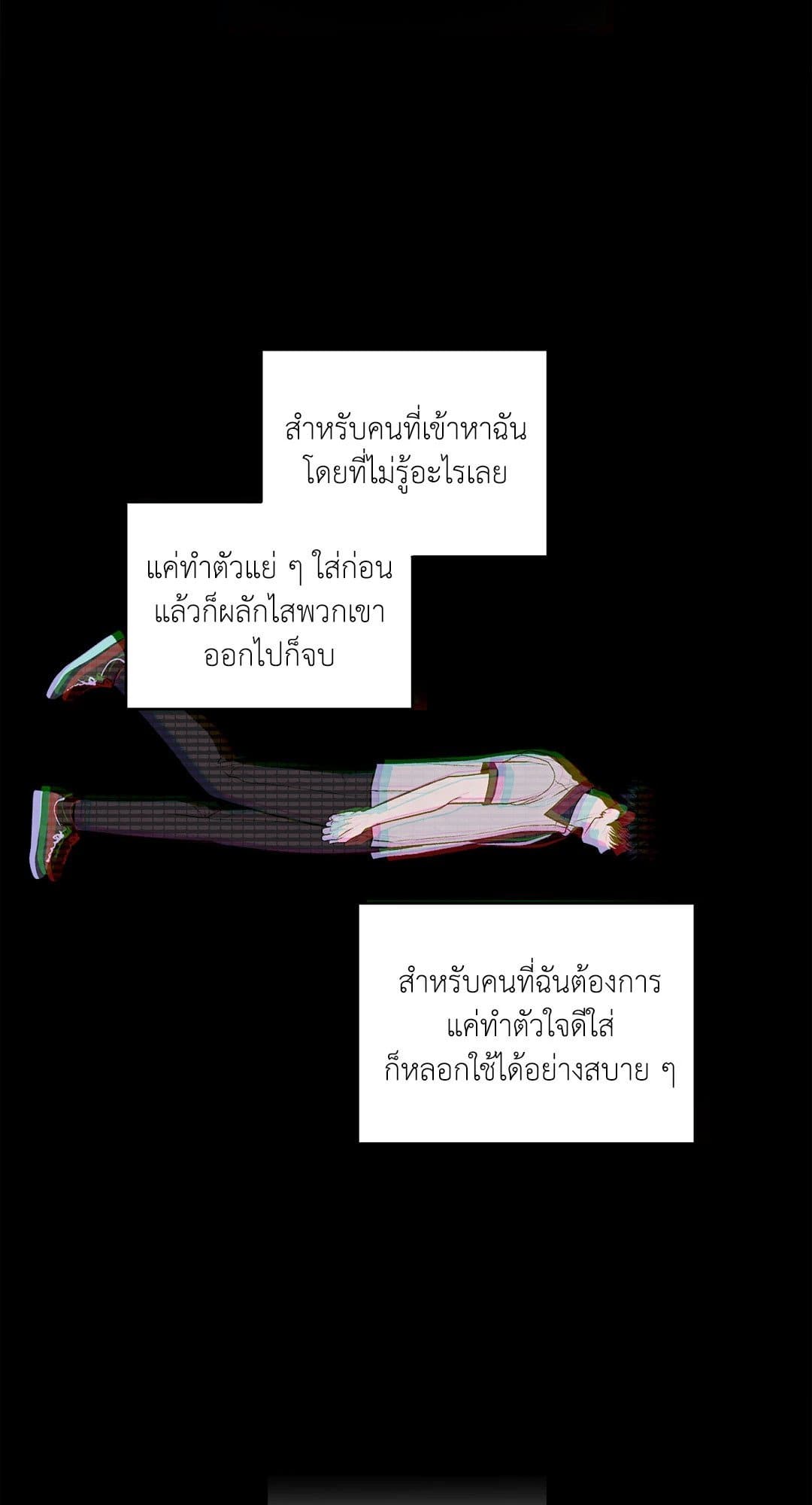 Monday’s Savior ตอนที่ 1017