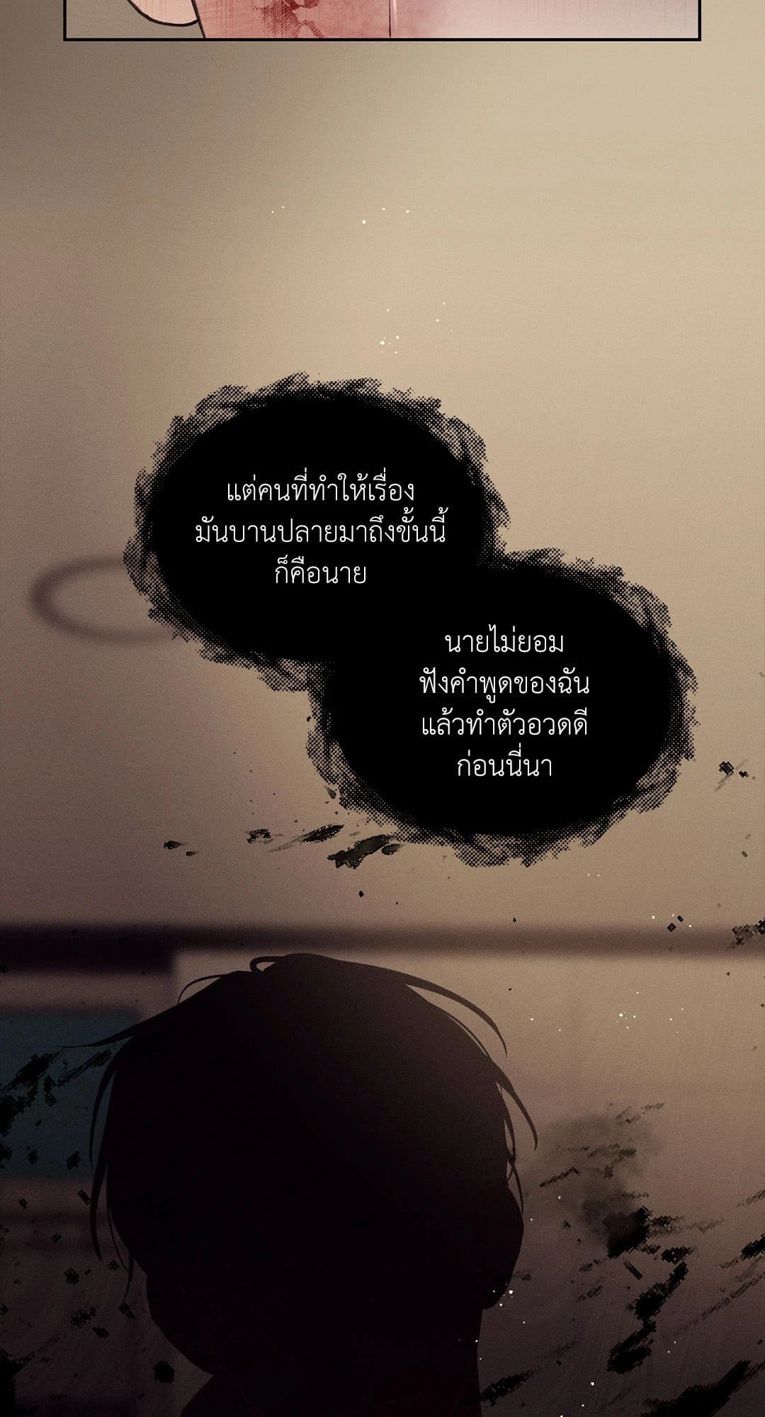 Monday’s Savior ตอนที่ 1018