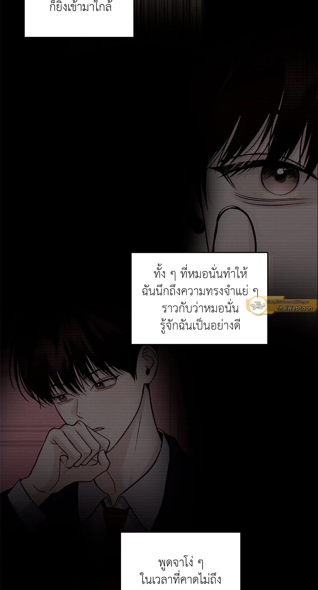 Monday’s Savior ตอนที่ 1019