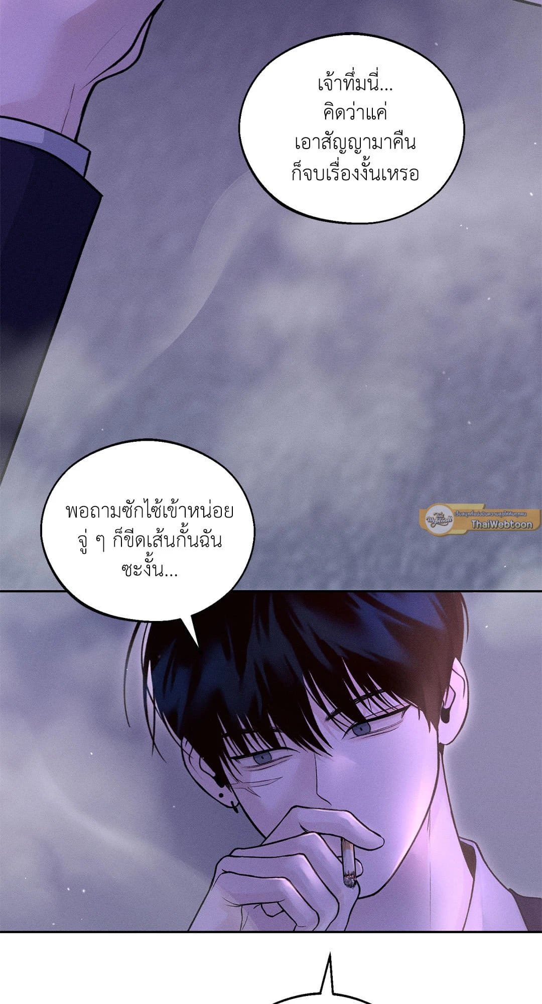 Monday’s Savior ตอนที่ 1024