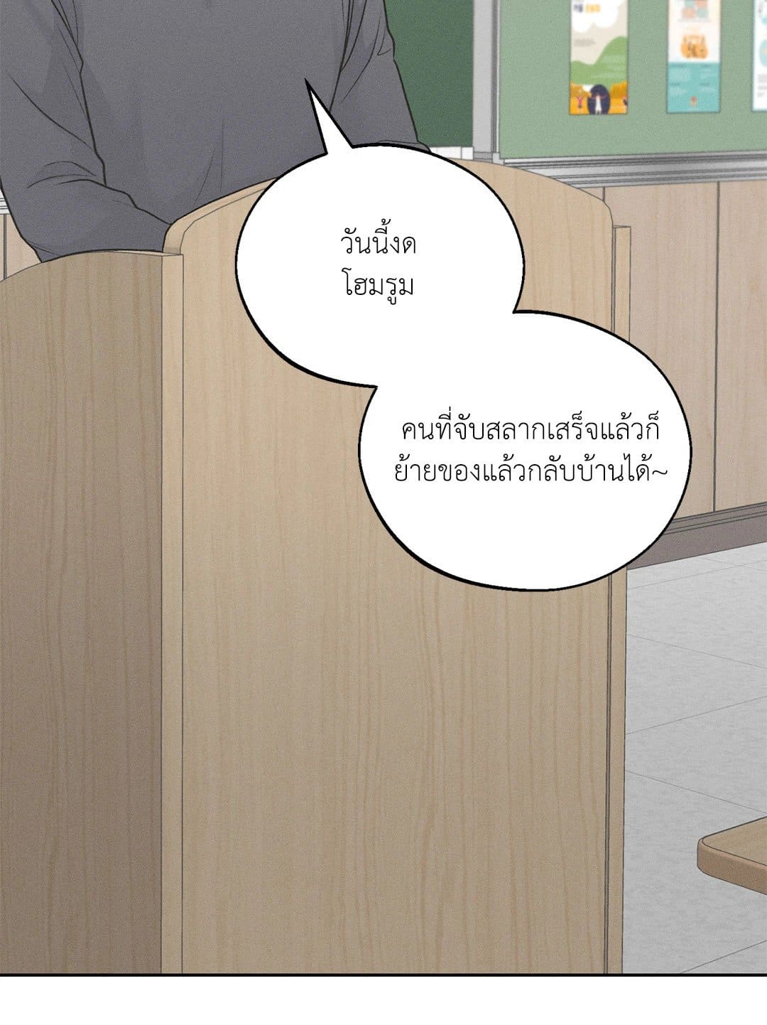 Monday’s Savior ตอนที่ 1028