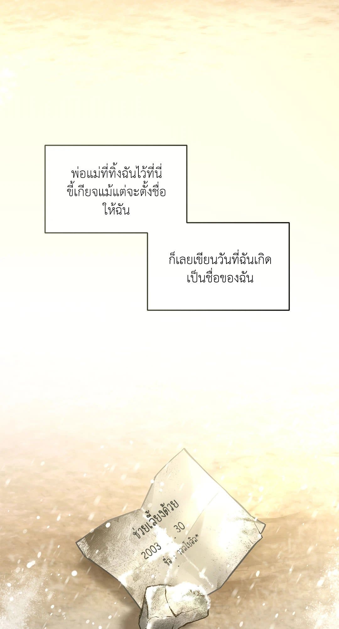 Monday’s Savior ตอนที่ 1029