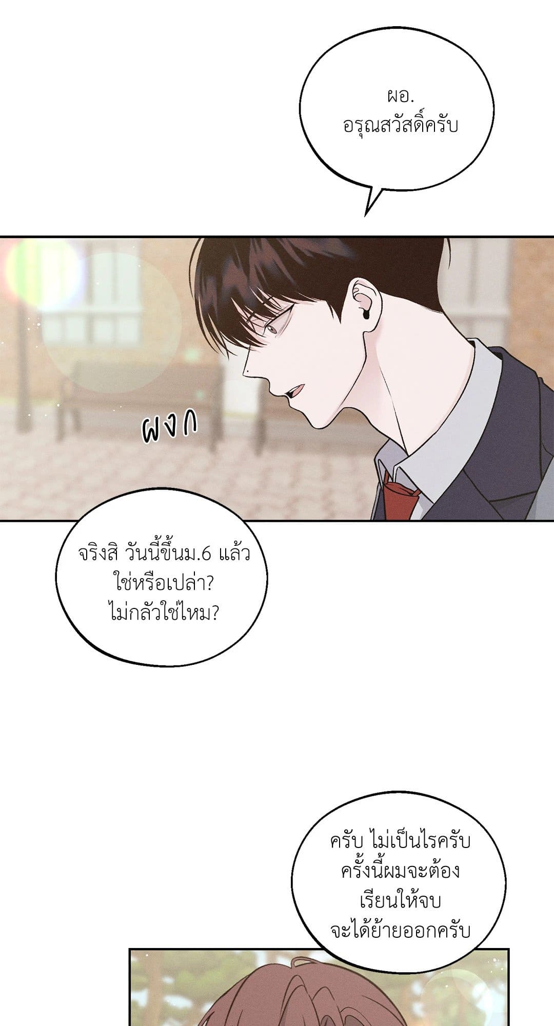 Monday’s Savior ตอนที่ 1036