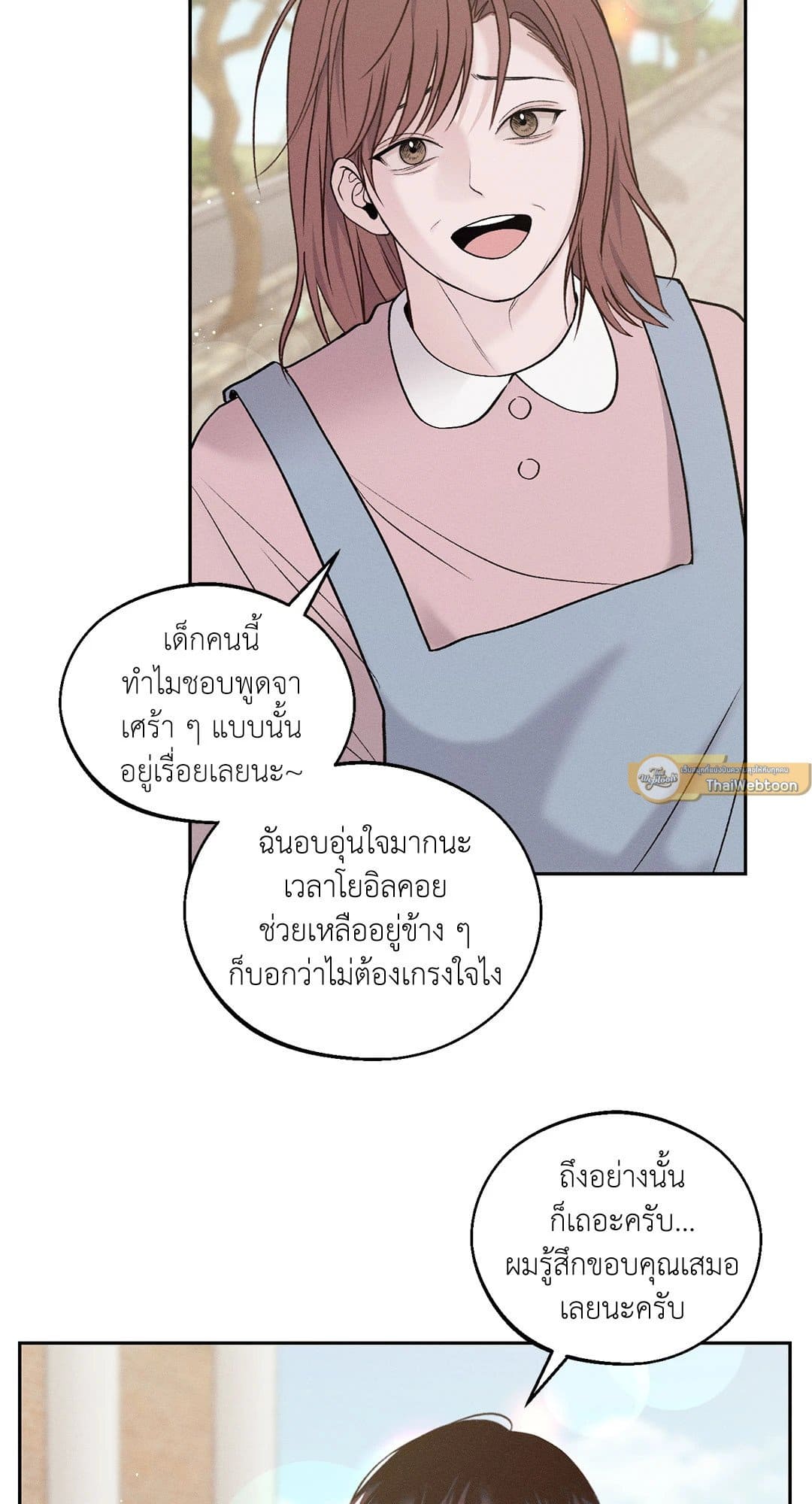 Monday’s Savior ตอนที่ 1037