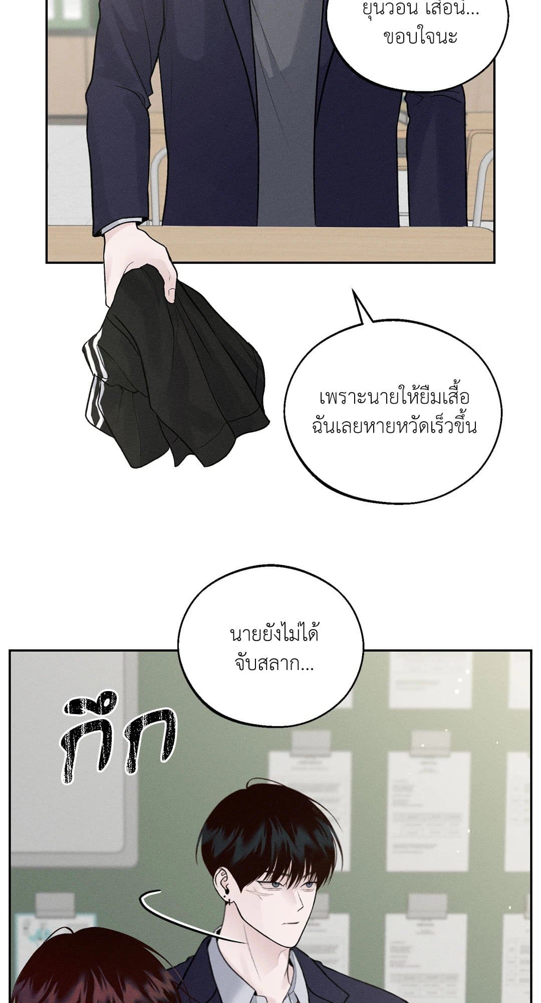 Monday’s Savior ตอนที่ 1038