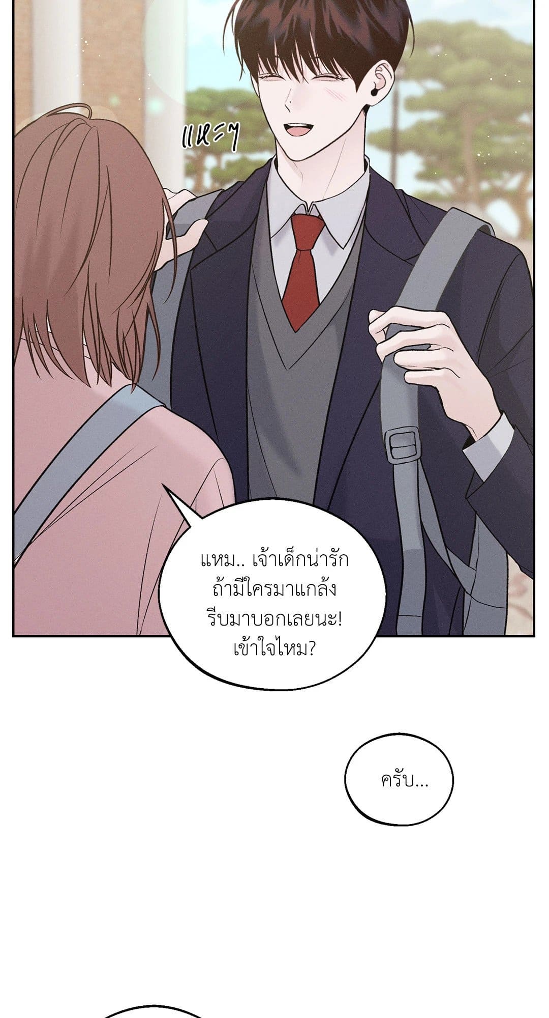 Monday’s Savior ตอนที่ 1038