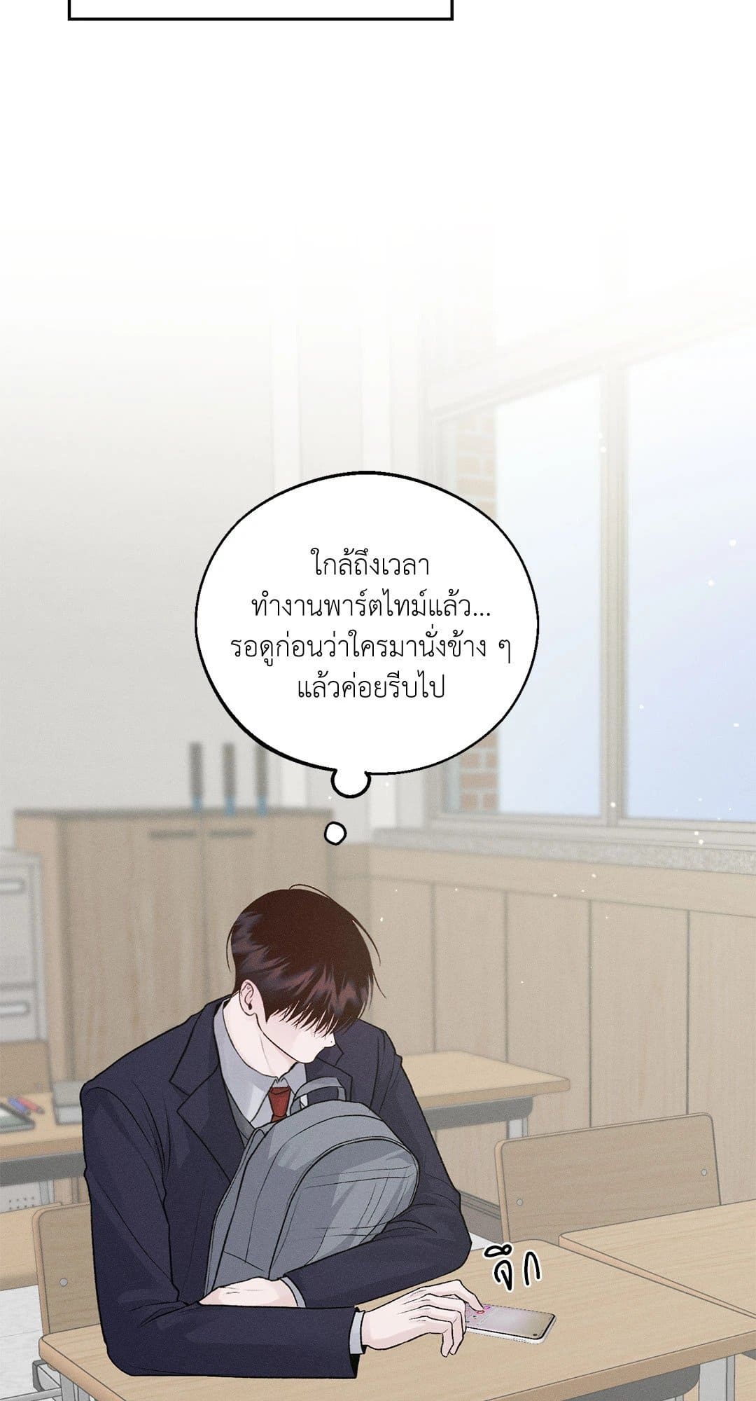 Monday’s Savior ตอนที่ 1042