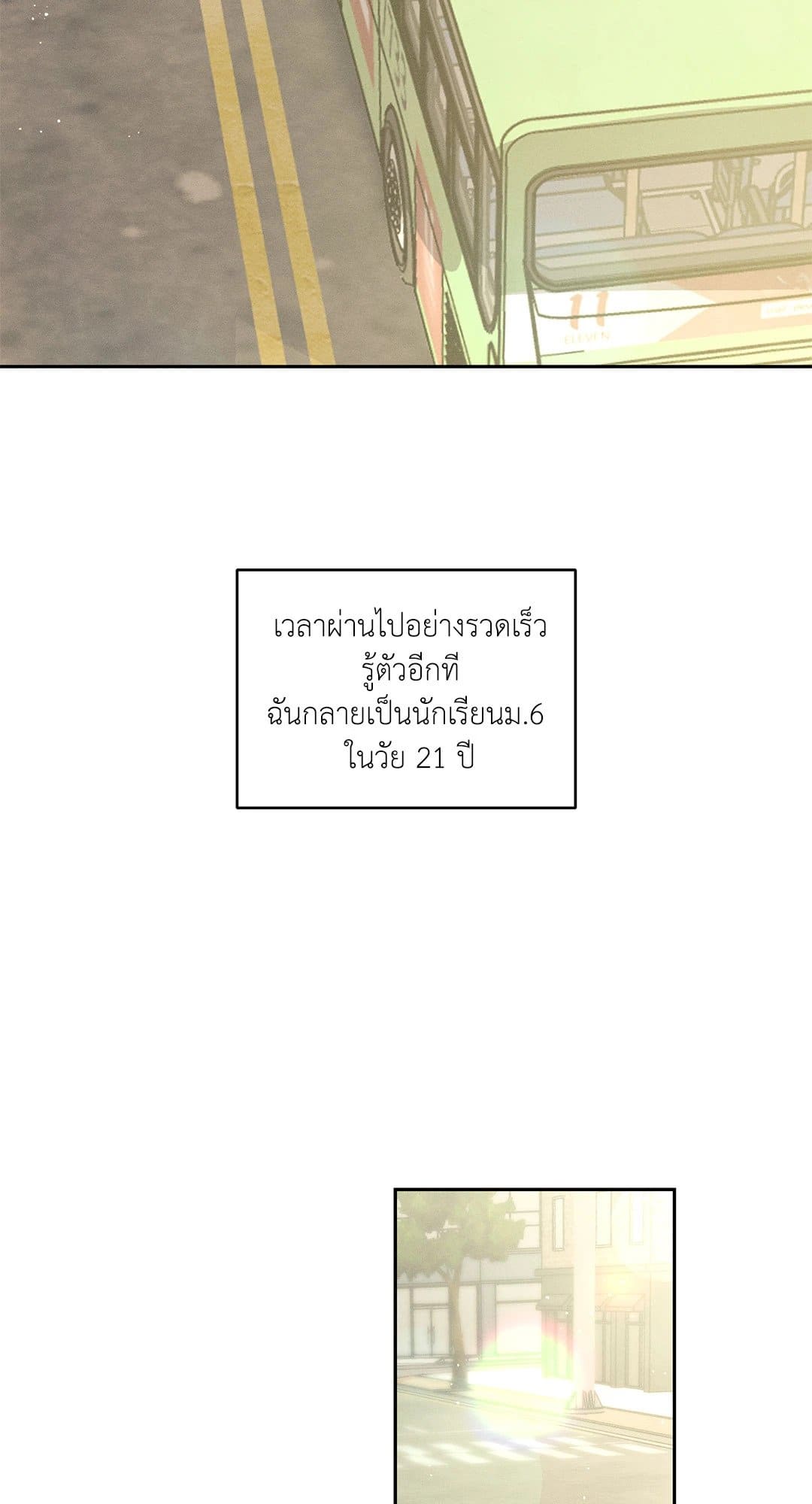 Monday’s Savior ตอนที่ 1042