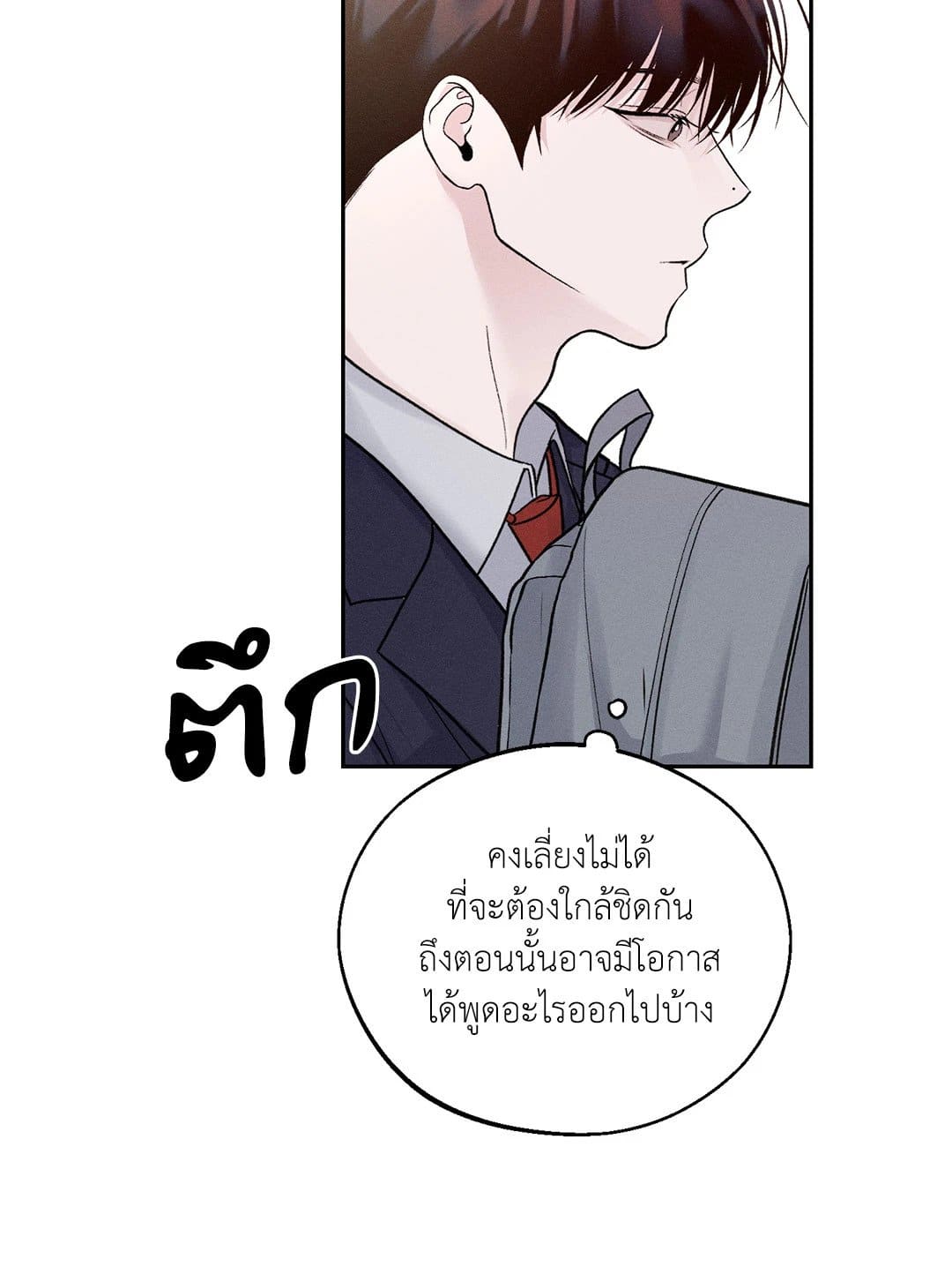 Monday’s Savior ตอนที่ 1044