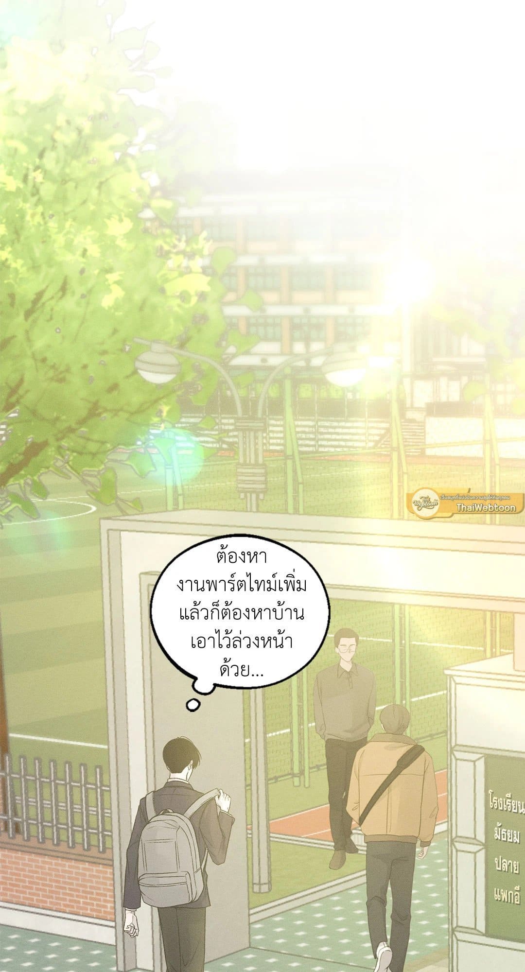 Monday’s Savior ตอนที่ 1044