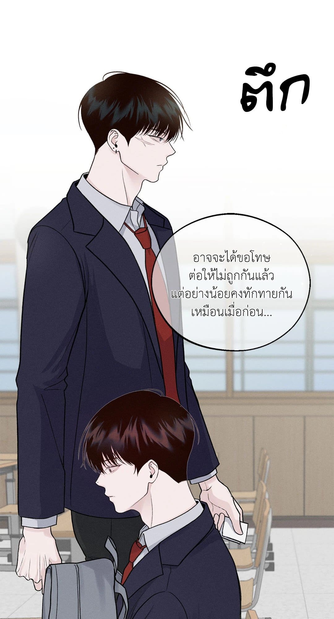 Monday’s Savior ตอนที่ 1045