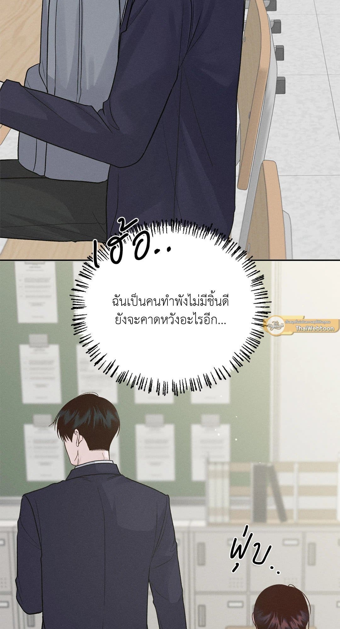 Monday’s Savior ตอนที่ 1046