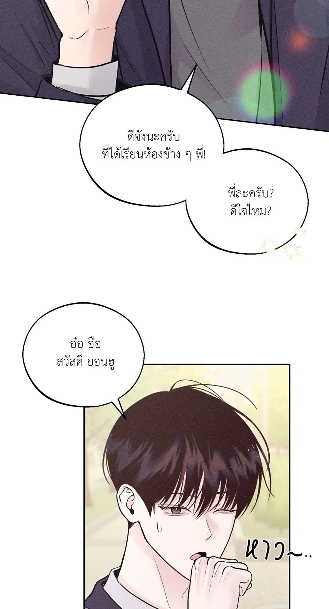 Monday’s Savior ตอนที่ 1049