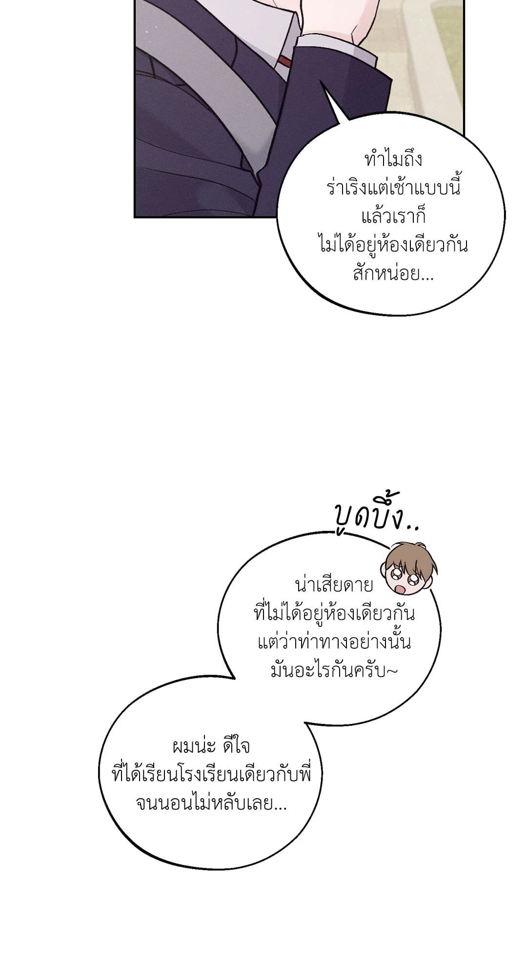 Monday’s Savior ตอนที่ 1050