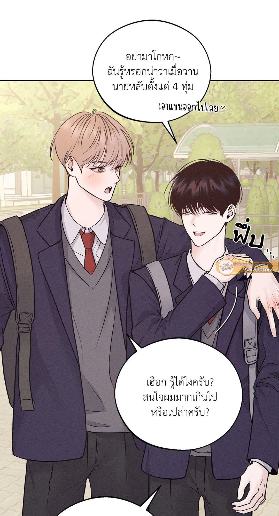 Monday’s Savior ตอนที่ 1051