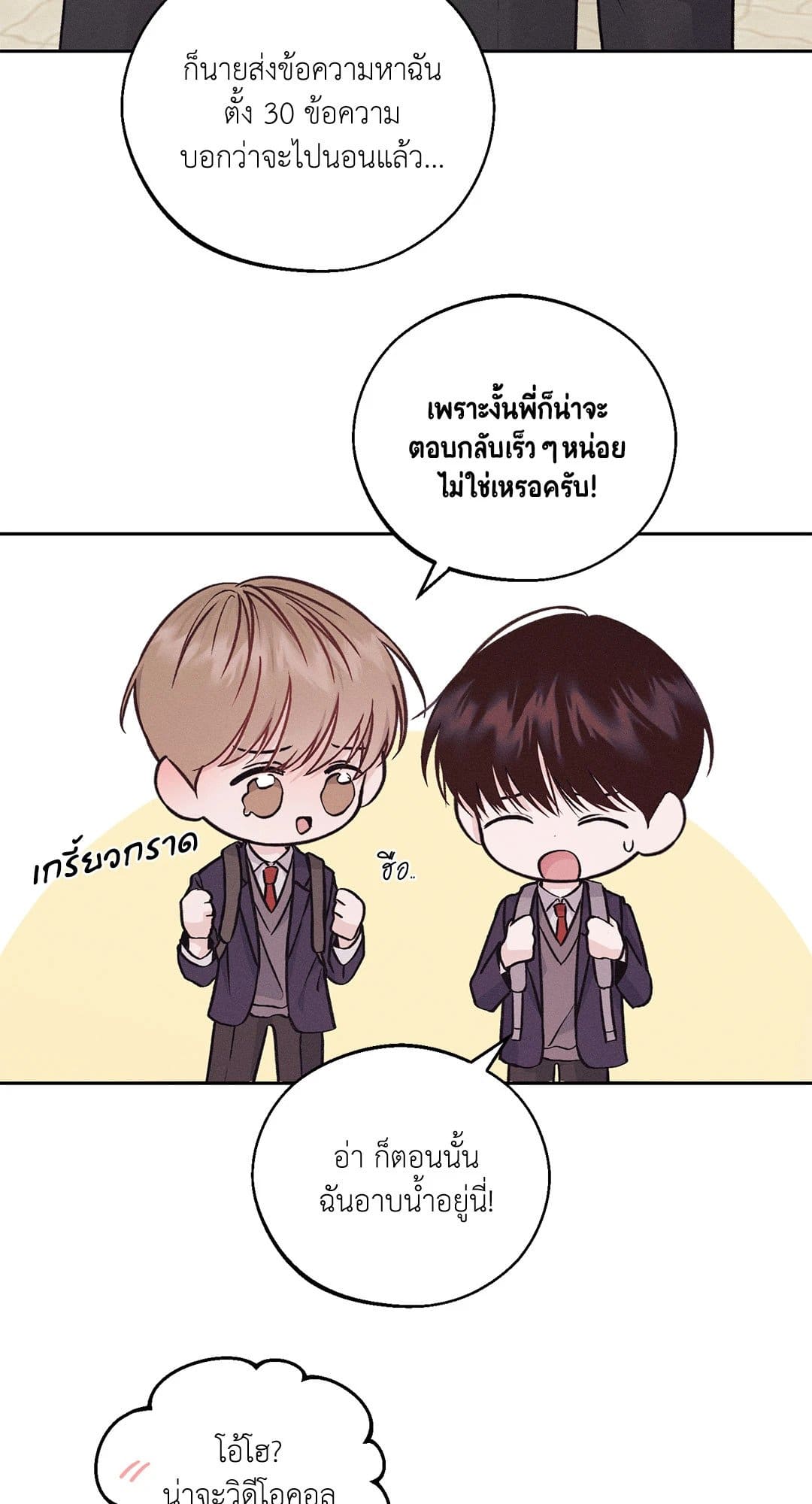 Monday’s Savior ตอนที่ 1052