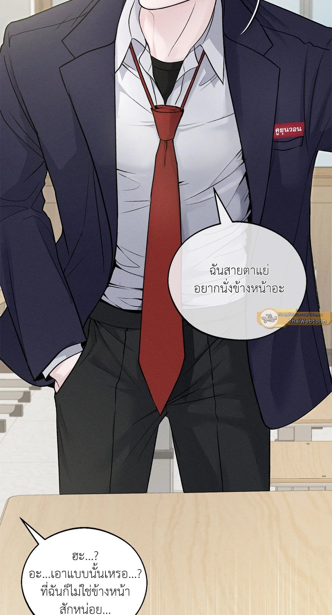 Monday’s Savior ตอนที่ 1053