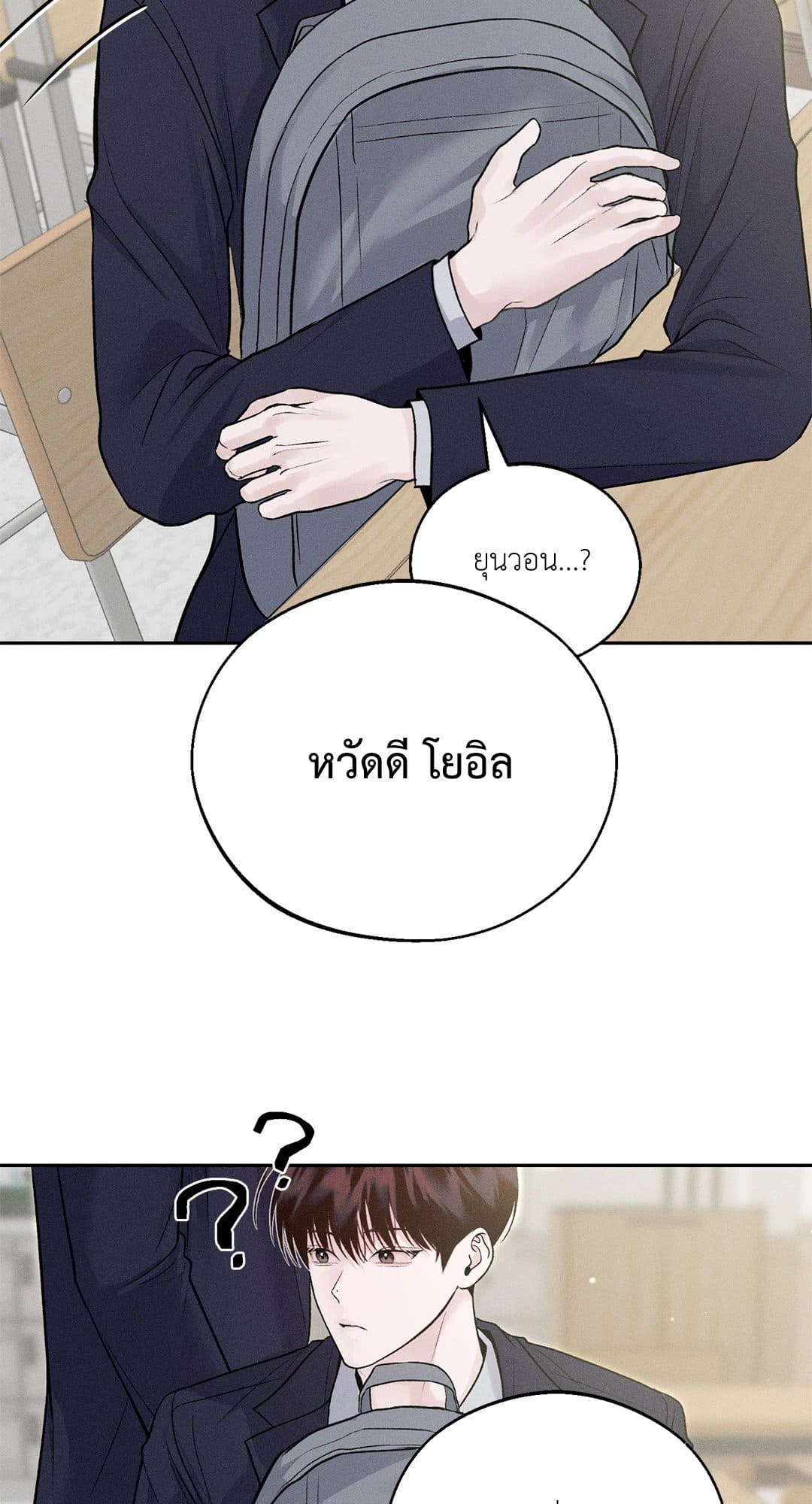 Monday’s Savior ตอนที่ 1056