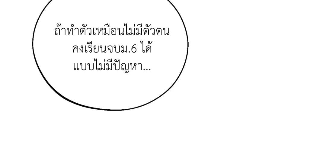 Monday’s Savior ตอนที่ 1058