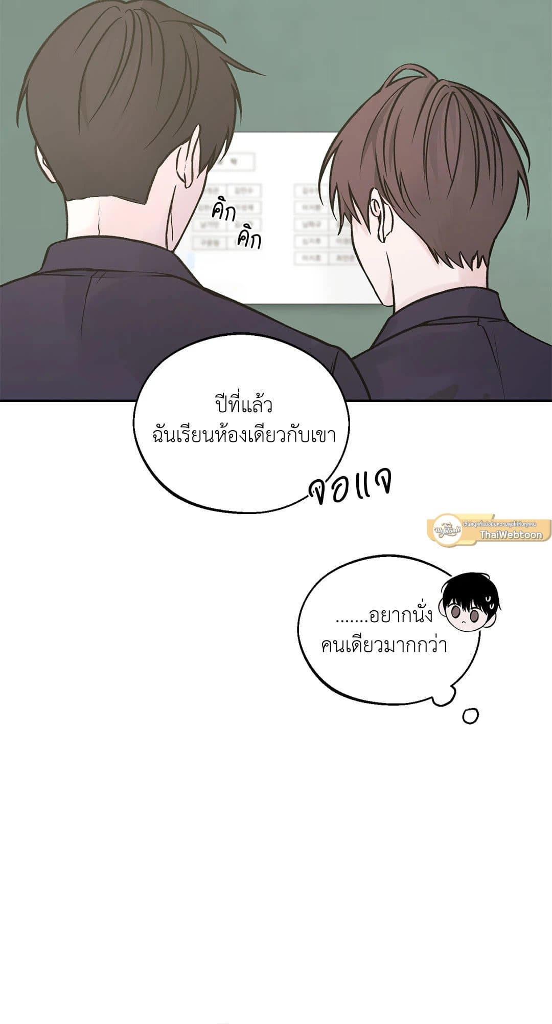 Monday’s Savior ตอนที่ 1061